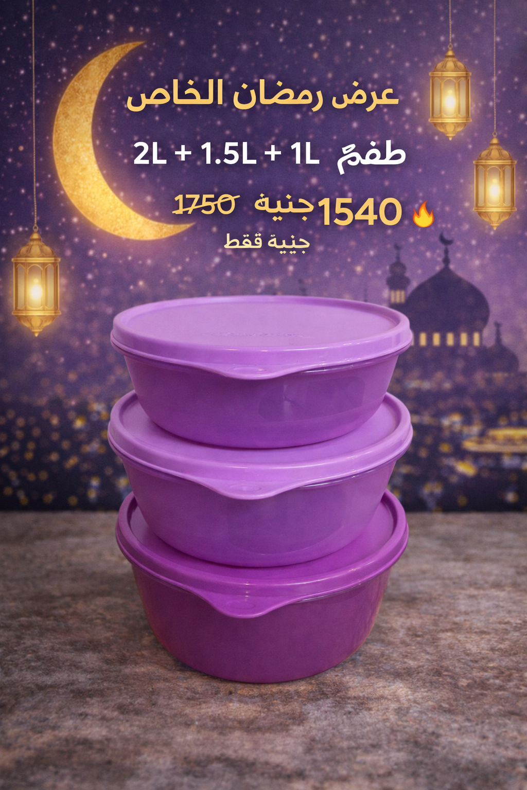 DFFE44EB-3D18-4CBD-88AF-7F34452268B3 Modular bowl set (3) 1l+1.5l+2l - Image 1